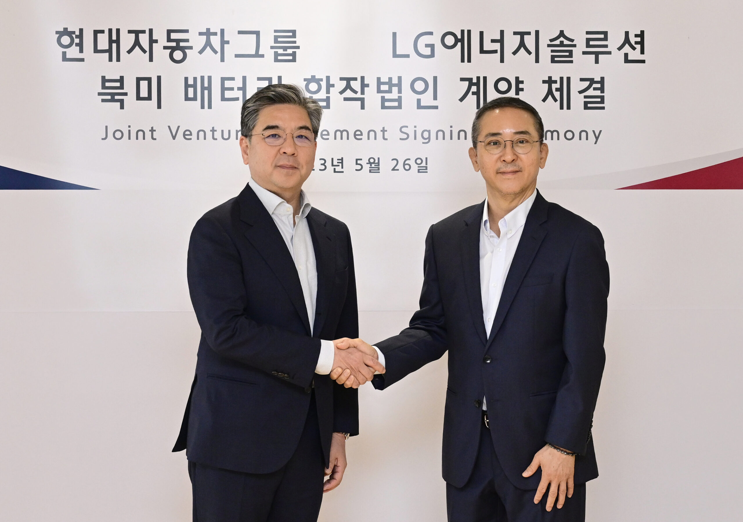 Hyundai y LG Energy Solutions fabricarán baterías en Estados Unidos