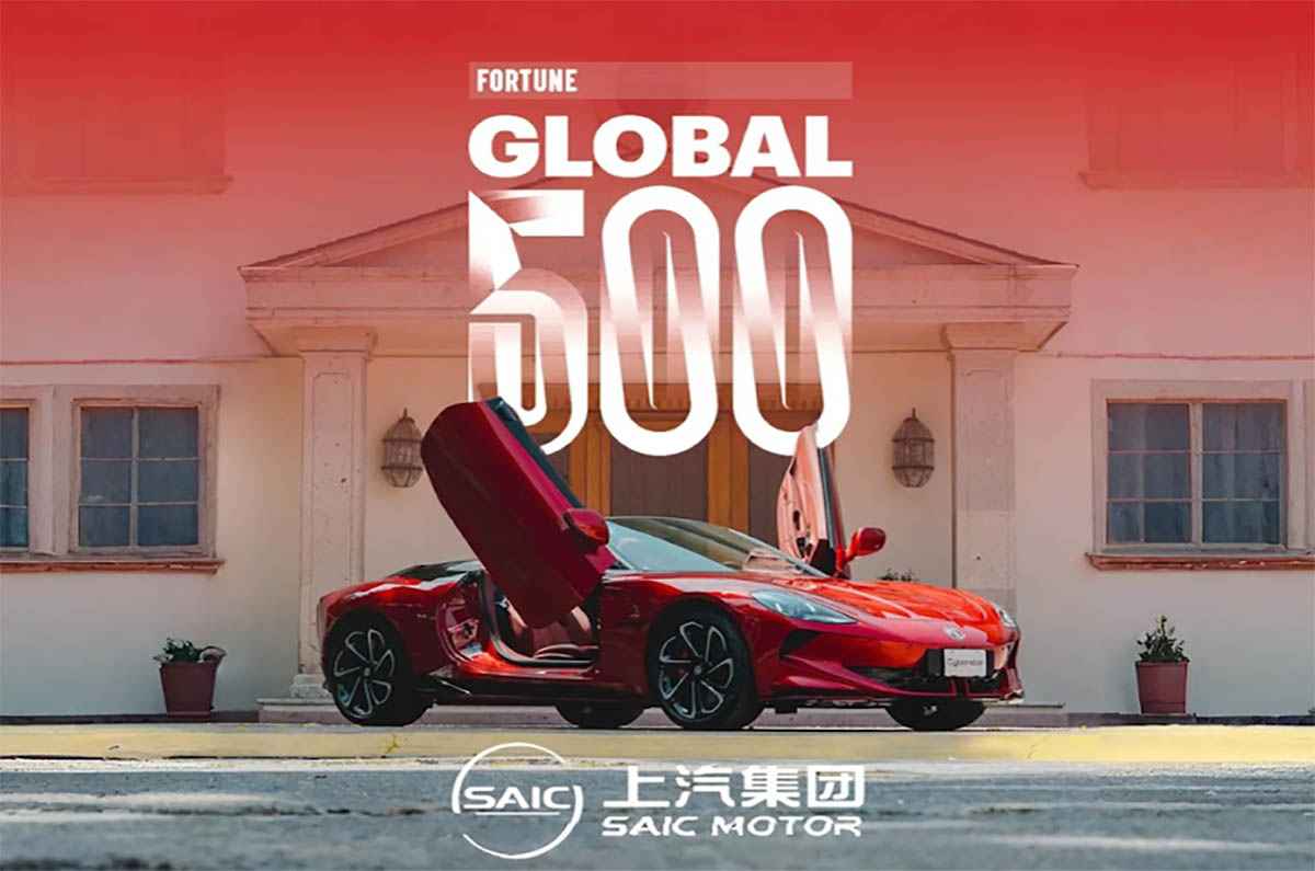 <strong>SAIC Motor se posiciona en Fortune Global 500</strong>